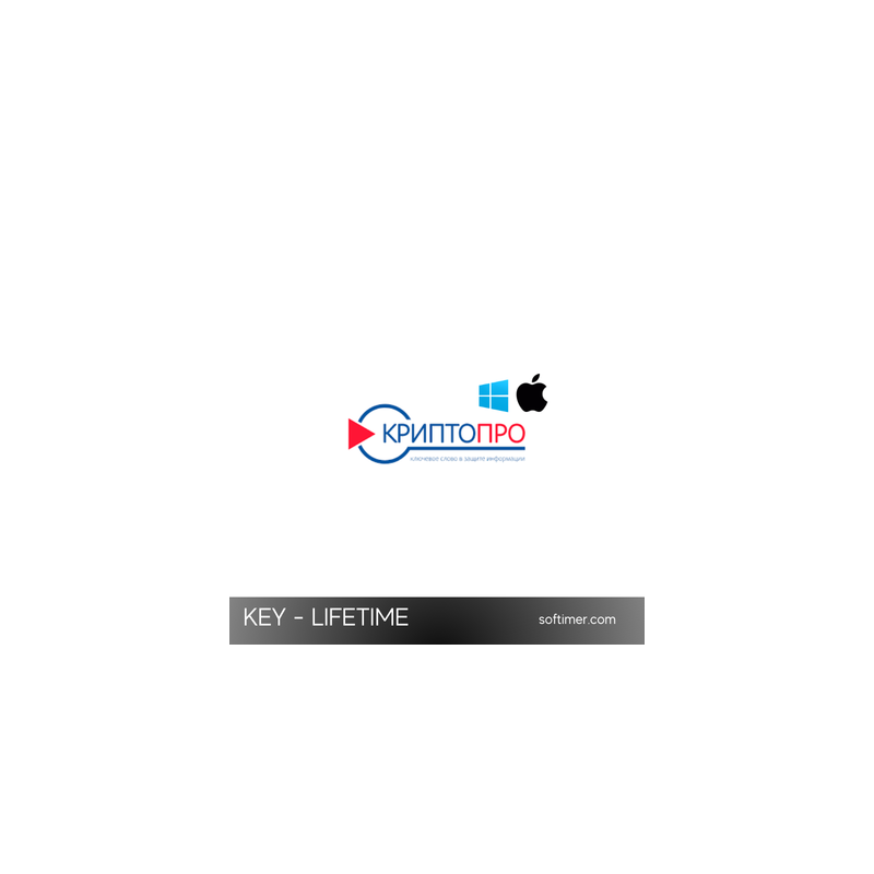 CryptoPro CSP 5.0 Win Mac Lifetime-Lizenzschlüssel