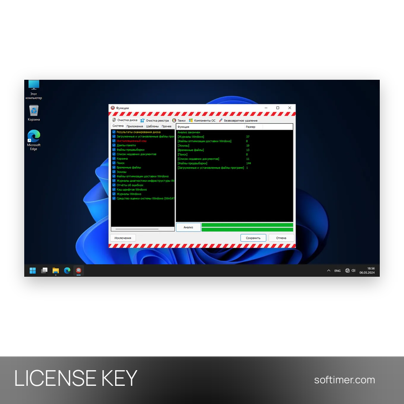 Red Button - License KEY - Windows