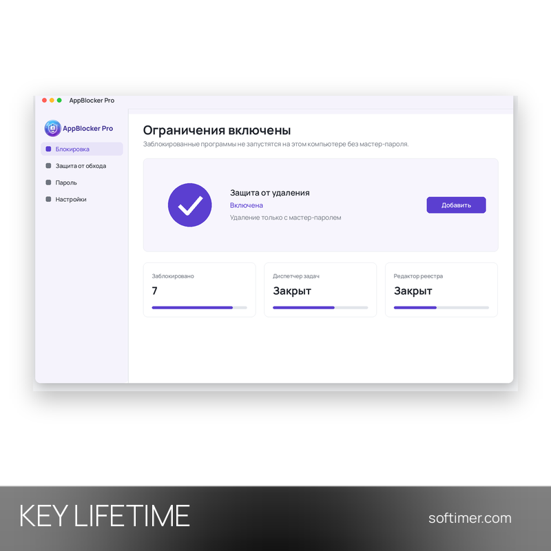 AppBlocker Pro - CLÉ de licence - À vie - Windows